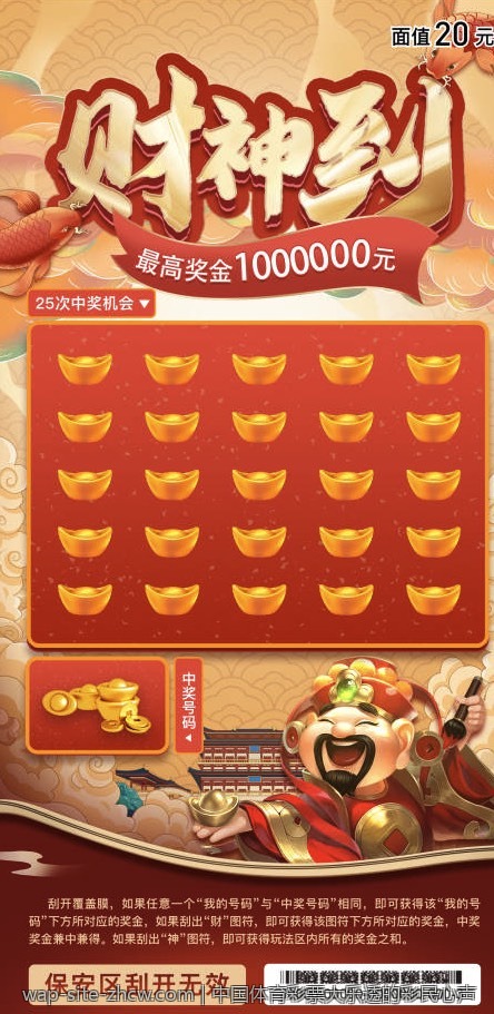 中国体育彩票大乐透的彩民心声