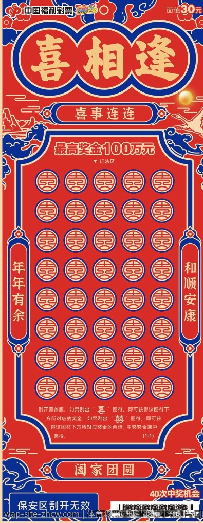 体育彩票足球精彩赛事预测与回顾