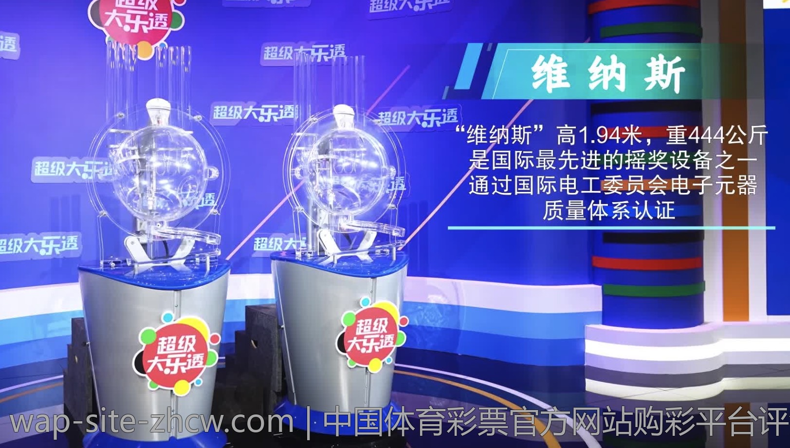 中国体育彩票官方网站购彩平台评测