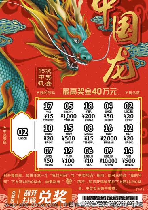 中国体育彩票官方网站用户服务