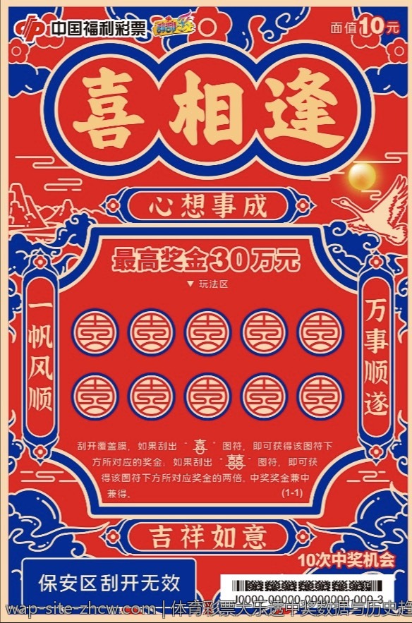 体育彩票大乐透中奖数据与历史趋势分析