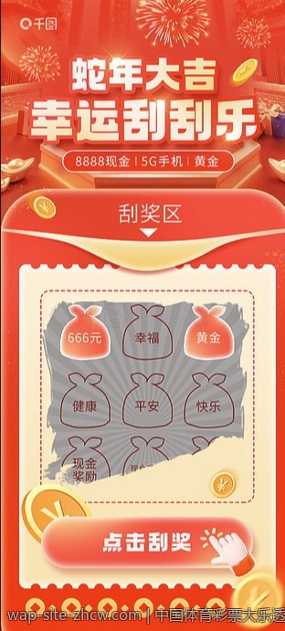 中国体育彩票大乐透中奖号码解析